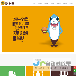 河南欧菲客餐饮管理有限公司