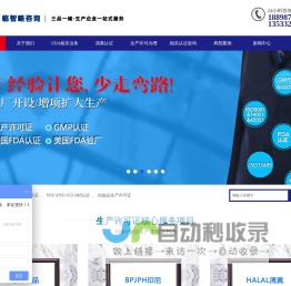 NSF/ANSI455GMP认证|化妆品生产许可证―深圳市临智略管理咨询有限公司