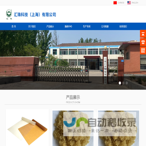 离子交换树脂|阳离子交换树脂|阴离子交换树脂-汇珠科技（上海）有限公司