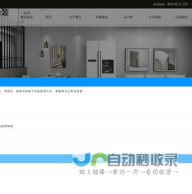 廊坊装修装饰公司|家装设计选廊坊纽泽装饰_电话4000621358[本地实体]