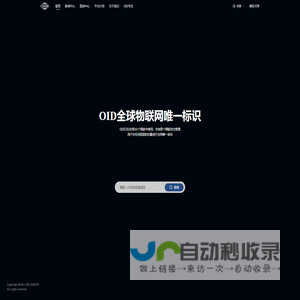 产品溯源公共服务平台