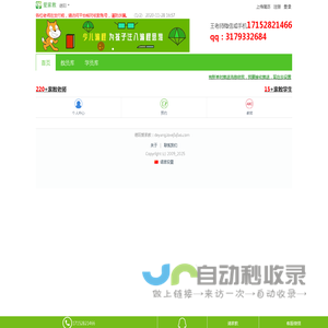 德阳家教网_德阳家教服务专家_[爱家教]_专业推荐家教老师满意为止