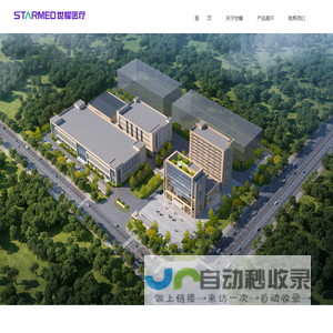 湖南世耀医疗科技有限公司