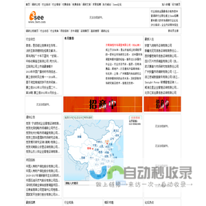 调研公司首页-3see市场研究信息网