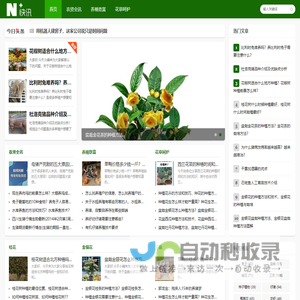 常州风-专业农业资讯，助您开启农业新时代