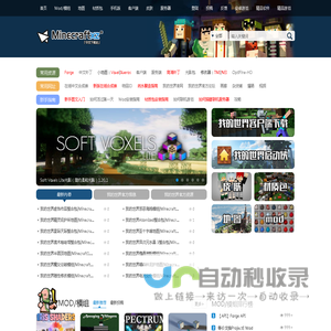 我的世界-Minecraft中文下载站