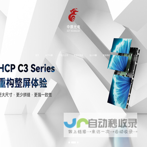 东莞市中麒光电技术有限公司:Mini/Micro LED