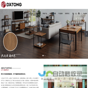 装饰纸_包覆装饰纸_包覆装饰纸厂家-东莞市大通家具材料有限公司