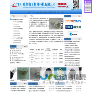 导热塑料厂|LED导热塑料批发|导热塑料LED灯杯|导热塑料供应商|导热绝缘塑料|LED塑料散热灯杯厂|国内首选兆科导热工程塑料有限公司