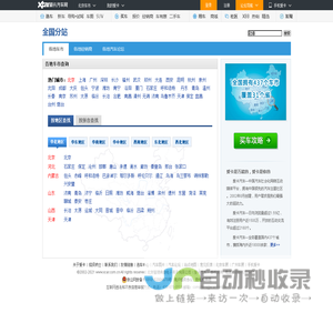 [车市_全国分站]_爱卡汽车网