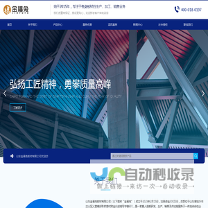 山东金福兔板材有限公司