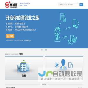 商微客开发平台 - 集可视化开发，应用市场，威客众包，PaaS云于一体的企业级应用服务平台