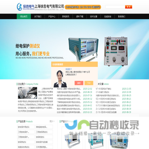 继电保护测试仪-六相-多功能-便携式继电保护测试仪-徐吉电气