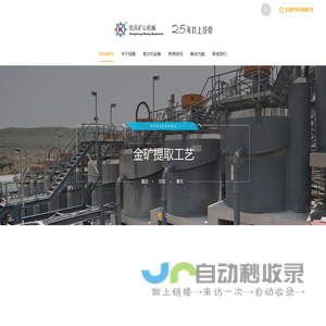 跳汰机-重晶石|萤石跳汰机厂家-DYTA型液压跳汰机- 江西恒昌矿山选矿设备制造有限公司