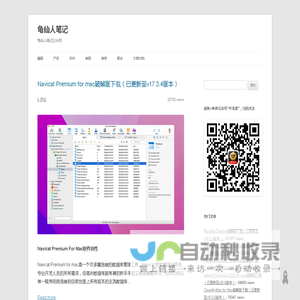 龟仙人笔记 | 龟仙人笔记公众号