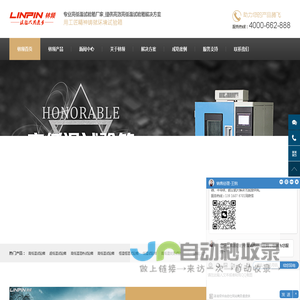 上海林频仪器股份有限公司 - 高低温试验箱_恒温恒湿试验箱_高低温环境试验箱
