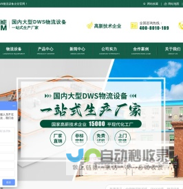 DWS物流设备_扫码称重量方一体机_快递包裹分拣机_广东高臻智能装备有限公司