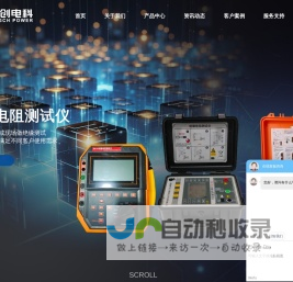 变频串联谐振_直流高压发生器_电缆故障测试仪 - 鼎创电科