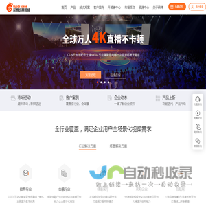 直播系统-直播软件-互动教学直播系统-获得场景视频企业级视频直播平台-创盛网站主页