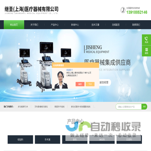 麻醉机设备-急救输液泵-回缩式采血针-麻醉机设备医用-继圣（上海）医疗器械有限公司