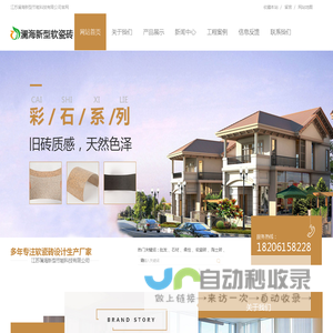 软瓷砖_MCM软瓷_软瓷砖厂家_柔性石材批发-江苏澜海新型节能科技有限公司