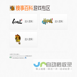 糗事百科游戏专区 - 心动游戏