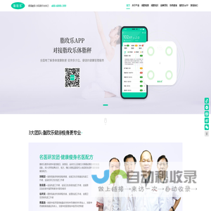 脂玫乐(谷医坊)-专注健康瘦身|减脂|减肥|减肥方法|减肥服务