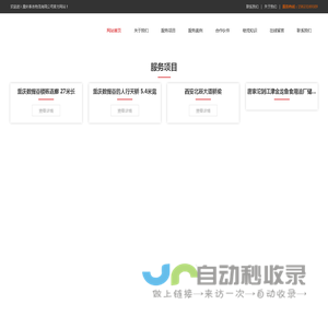 网站首页-重庆春吉物流有限公司