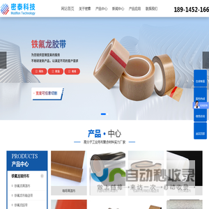 特氟龙输送带_铁氟龙高温布_江苏密泰科技有限公司