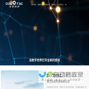 浙江兆奕科技有限公司｜公司是从事产品外观装饰件研发及生产的高科技企业，拥有高标准的无尘恒温车间，全自动的丝印设备，高精密的注塑机台