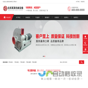 (PC+WAP)营销型压缩机离心风机网站模板 红色机械设备网站源码