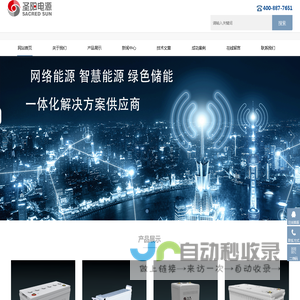 圣阳蓄电池销售网站