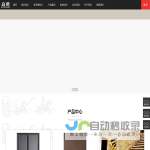 上海高爵门艺楼梯-上海高爵门窗有限公司