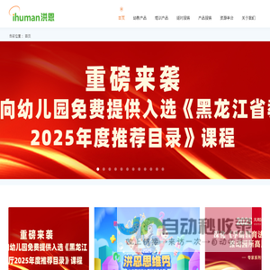 北京金洪恩教育科技有限公司