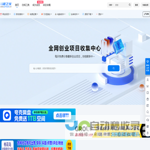 资源之家 - 资源网 - 免费项目分享网站