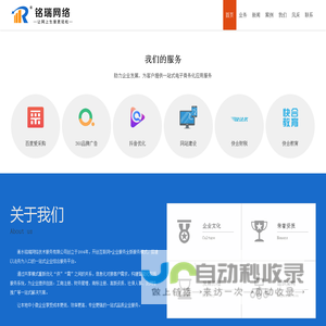 衡水网站建设-衡水网络推广-衡水网络公司-衡水铭瑞网络咨询服务有限公司