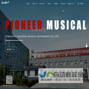 Changshu Xianfeng Musical Instrument Co., Ltd.