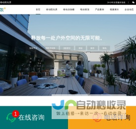 至尊卡尔阳光房官网 - 智能移动阳光房、电动开合屋顶品牌厂家