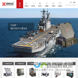 PXIe PXI CPCI VPX 行业第一测控系统服务商 MCS 便携式 机架式 台式 手持式 车载式  仪器 测量 测试 控制