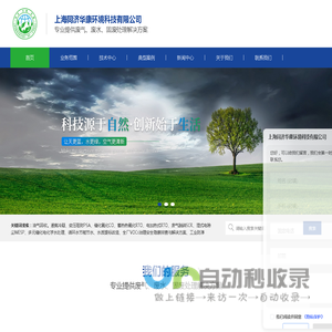 非稳态复杂油气治理成套技术-工艺VOCs废气治理-固废焚烧技术-上海同济华康环境科技有限公司