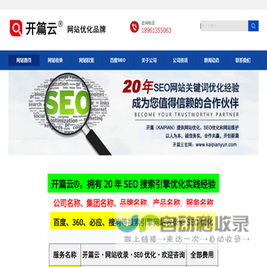 网站管理_网站收录_网站SEO