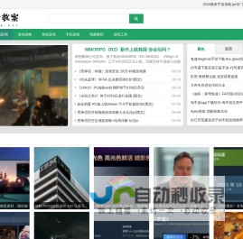 一教案网-单机游戏_手机游戏攻略教程_免费游戏大全排行榜