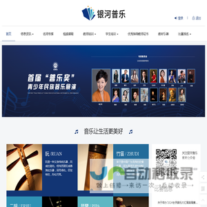 银河普乐 - 银河普乐