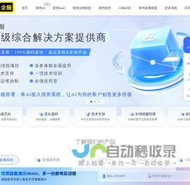 青鸽企业服务平台