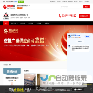 耐候板_耐磨板_合金板_船板 - 【聊城市龙泽钢材有限公司】