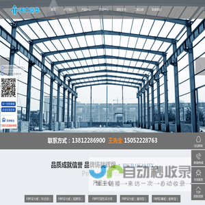 FRP可溶性采光带|玻璃钢瓦|FRP采光板|采光带|金属锁边采光板-江苏天中鼎华新材料有限公司