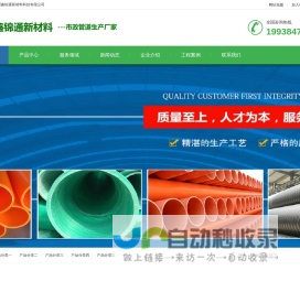 成都鑫锦通新材料科技有限公司_成都鑫锦通新材料科技有限公司