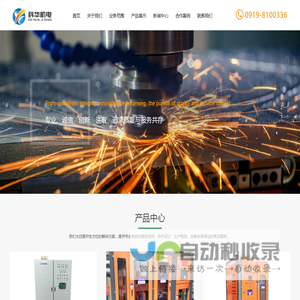 西安科华机电设备有限公司_中频感应淬火成套设备_提供具有卓越品质和高效安全的热处理设备