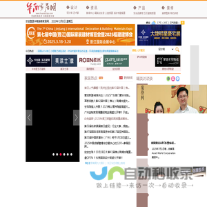 华南家居网|华南装修大学|家居网|泛家居行业门户网络新媒体|红木家具网|软装|建材|家具|家纺|陶瓷|卫浴|洁具|橱柜|门窗|地板|瓷砖|集成吊顶|灯饰|整体家居建材网络招商平台|十大家居品牌榜|佛山家居网|佛山建材网|佛山家具网|华人设计师网