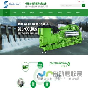 广州市深发机电实业发展有限公司